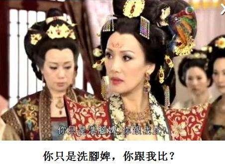 “洗脚婢”是什么意思？