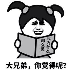 “大兄弟”是什么意思？