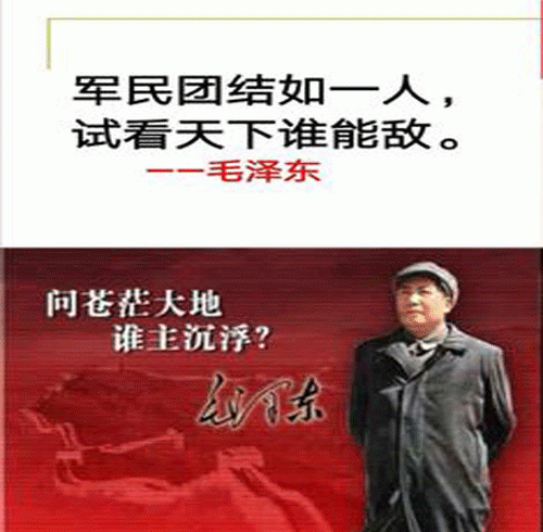 “军民团结如一人，试看天下谁能敌”是什么意思？