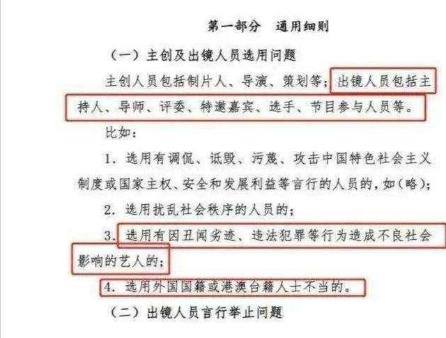 “限薪令”和“限籍令”是什么意思？