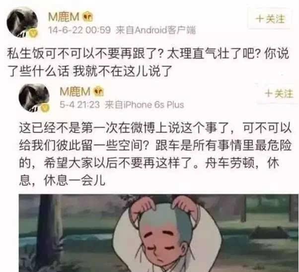 网络上的“私生饭”是什么意思？