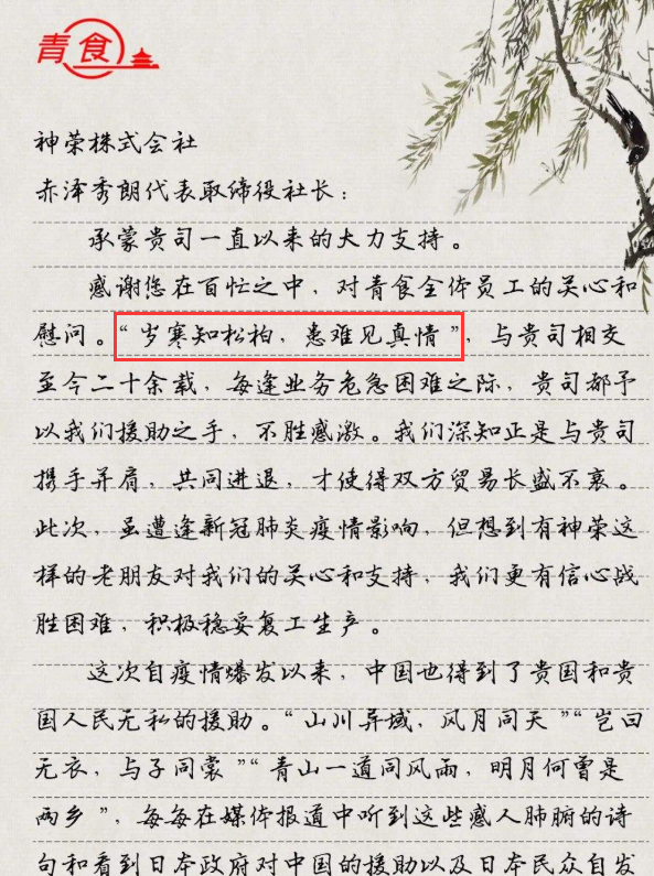 “岁寒知松柏，患难见真情”是什么意思？