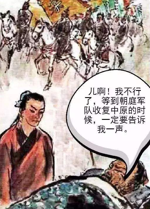 “王师北定中原日，家祭无忘告乃翁”是什么意思？