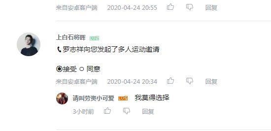 罗志祥的“多人运动”是什么梗？