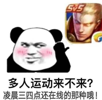 罗志祥的“多人运动”是什么梗？
