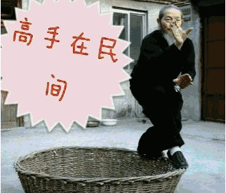 “高手在民间”是什么意思？