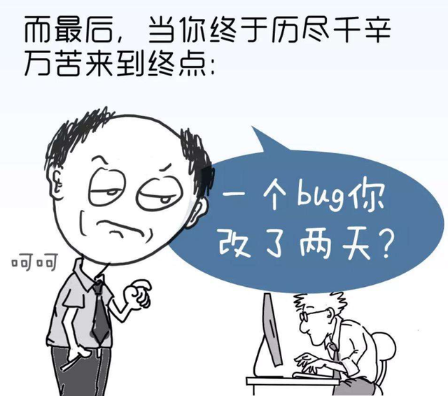 【网络用语】“BUG”是什么意思？