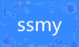 【网络用语】“ssmy”是什么意思？