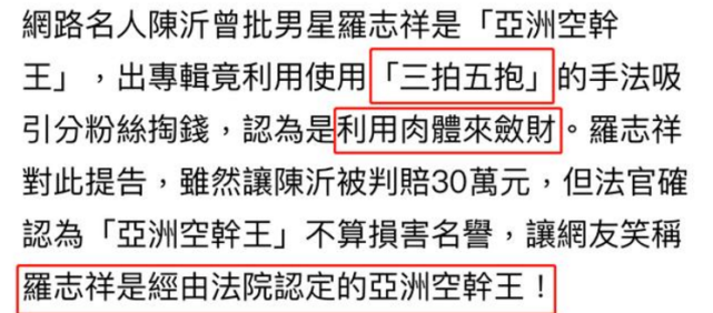 “亚洲空干王”是什么梗？