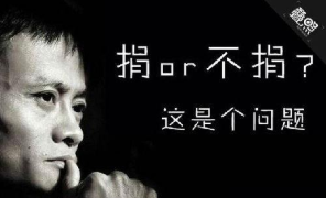 “道德绑架”是什么意思？