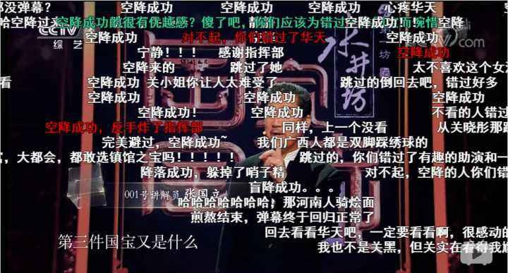 【网络用语】“空降”和“盲降”是什么意思？