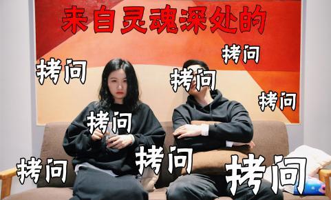 灵魂拷问是什么意思？