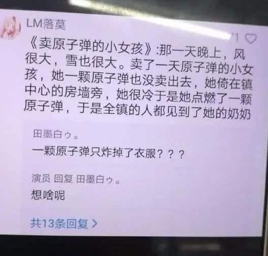 【网络用语】“安屠生”是什么意思？