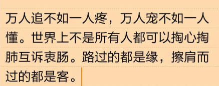 “万人追不如一人疼，万人宠不如一人懂”是什么意思？