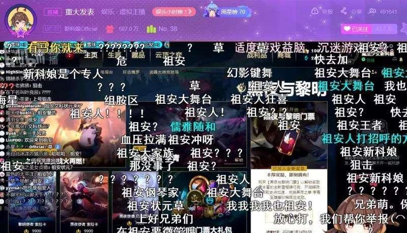 【网络用语】“祖安人”是什么意思？