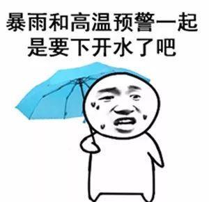 【网络用语】“下开水”是什么意思？