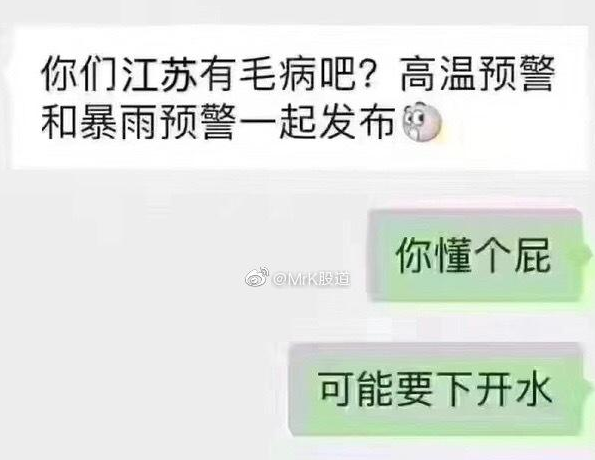 【网络用语】“下开水”是什么意思？