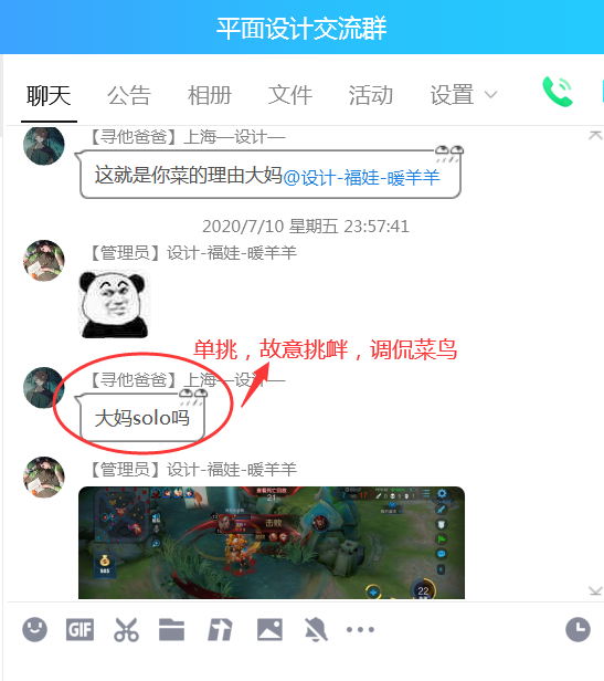 【网络游戏术语】“solo”是什么意思？