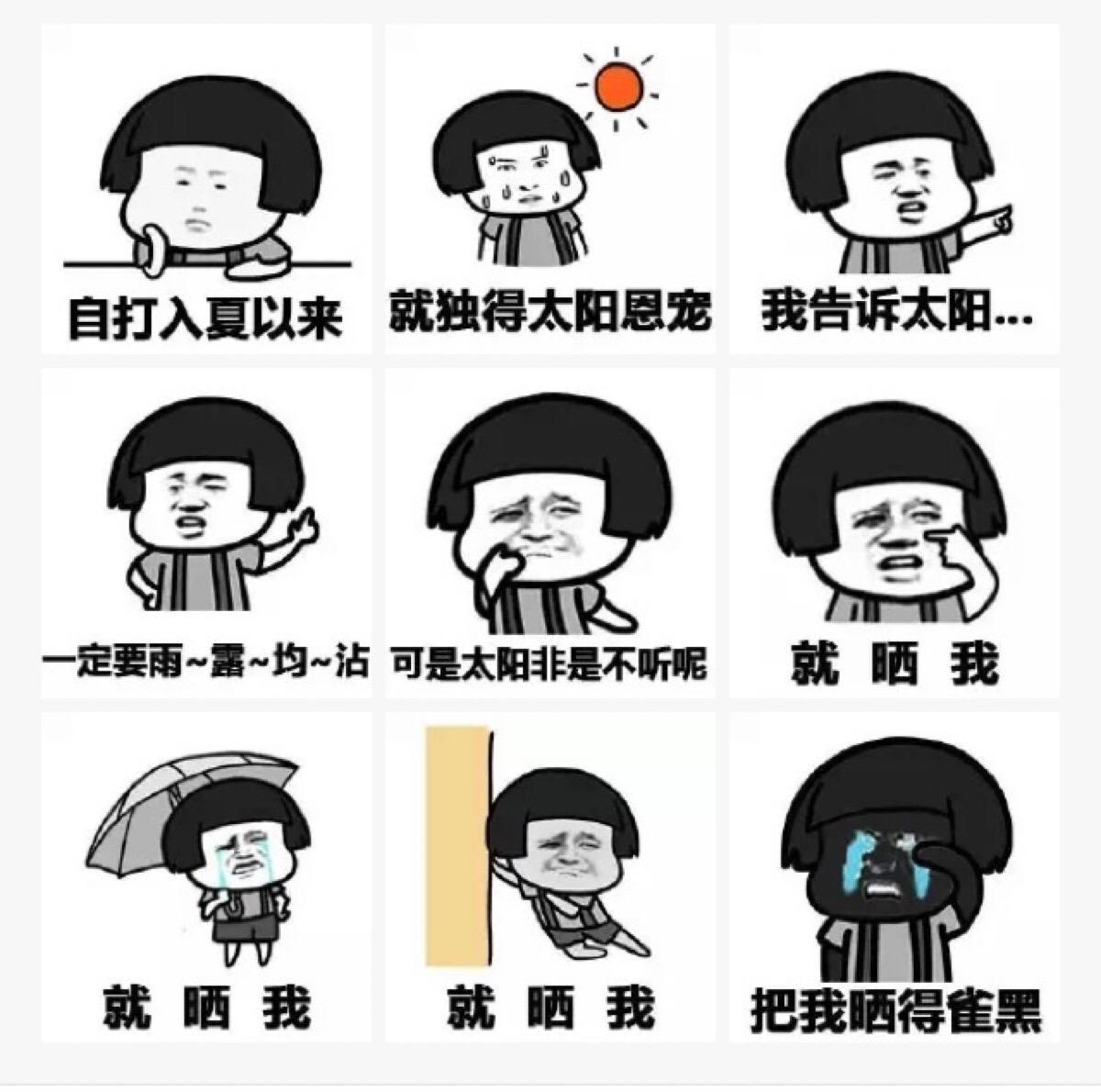 “雨露均沾”是什么意思？