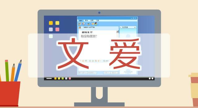 【网络用语】“文爱”是什么意思？