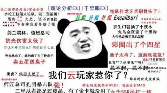 【网络用语】“云玩家”是什么意思？