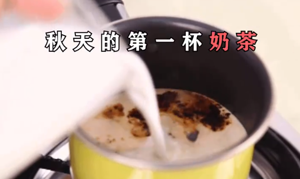 【网络流行语】“秋天的第一杯奶茶”是什么意思？