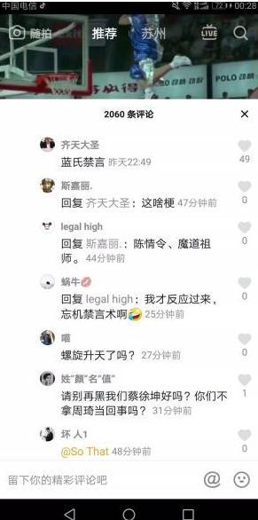 【网络用语】“蓝氏禁言”是什么意思？