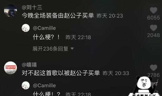 【网络用语】“赵公子买单”是什么意思？