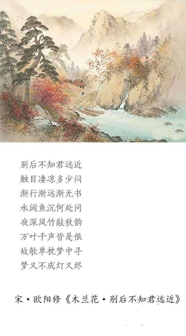 “渐行渐远渐无书，水阔鱼沉何处问”是什么意思？