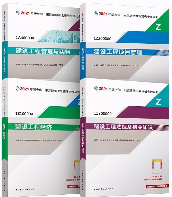 2021版一级建造师新教材今日出版，变化竟高达40%