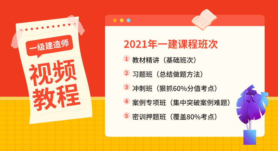 一建考试两年过四科算通过吗？