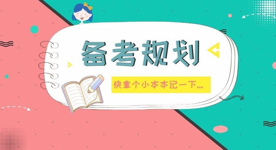 2021年一级消防工程师如何高效率备考