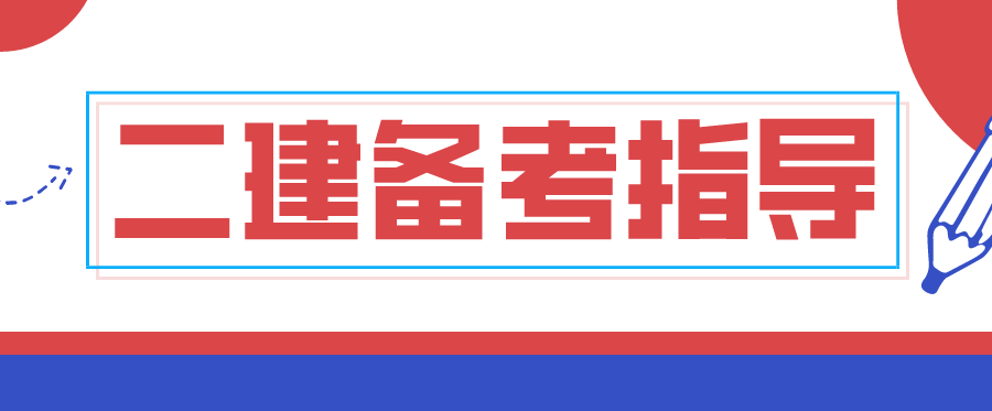 2022年二建考试各科难度分析