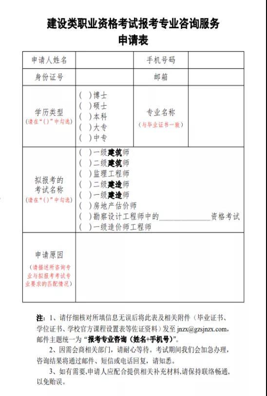 重磅！一级建造师报名实名认证开启！