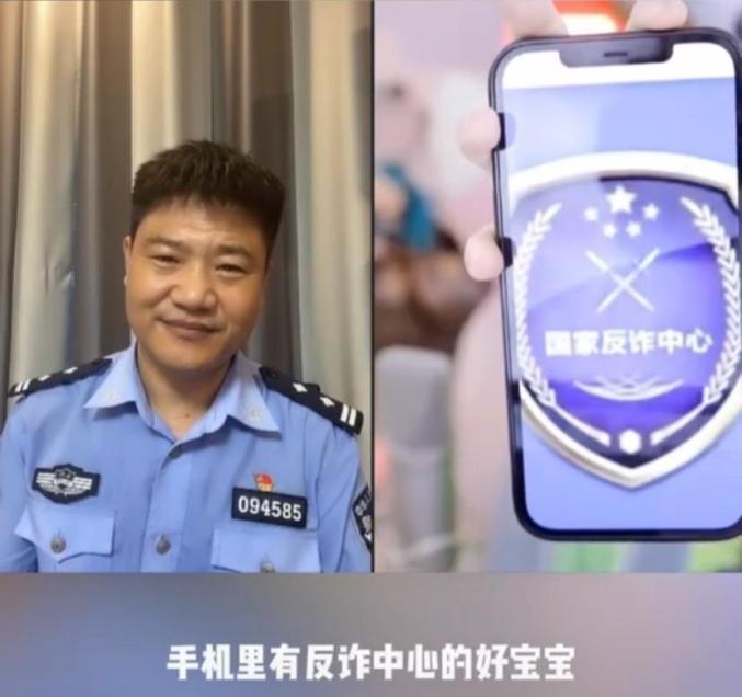 【网络用语】“你下载国家反诈中心APP了吗？”是什么梗？