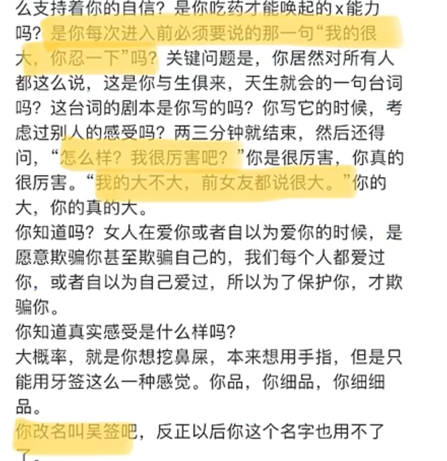 【网络流行语】“我的很大，你忍一下”是什么梗？