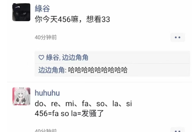 “456”是什么梗？“456”是什么意思？