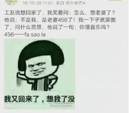 “456”是什么梗？“456”是什么意思？