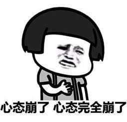 【网络用语】“破防”是什么梗？