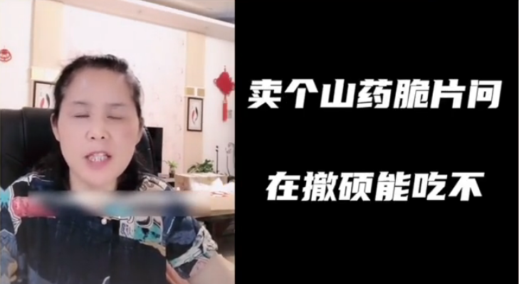 反向带货rap是什么意思？（反向带货句子）