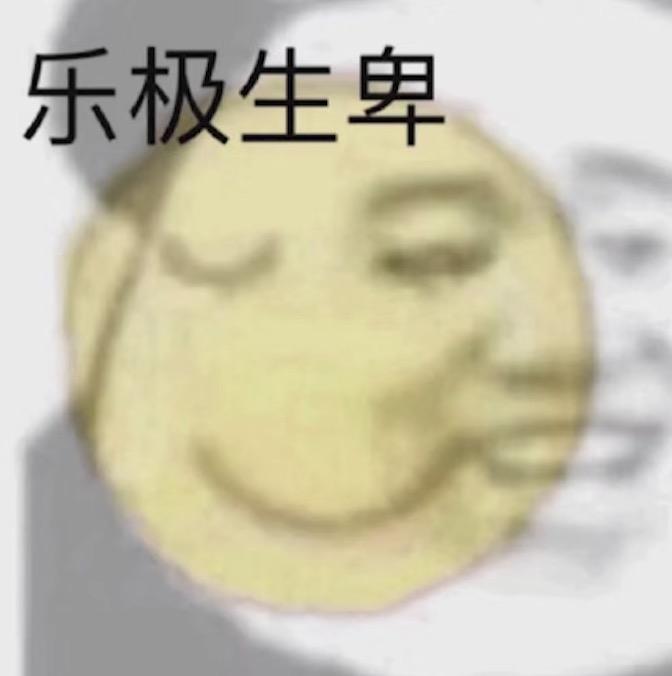 【网络热词】“地狱笑话”是什么意思？