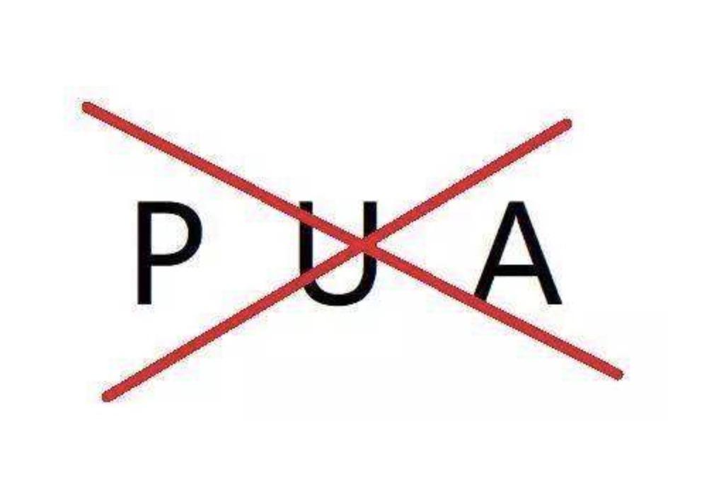 【网络热词】PUA是什么意思？