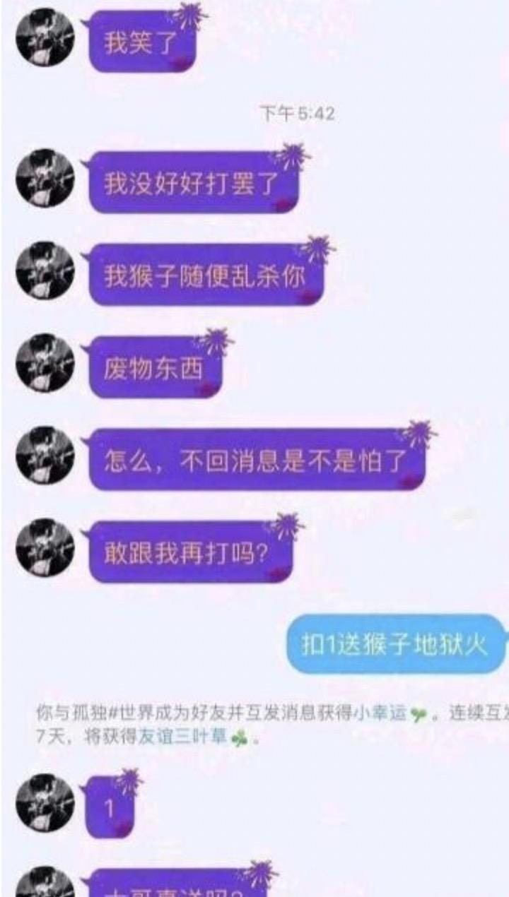 网络热词扣1送xx大哥真送吗是什么梗？