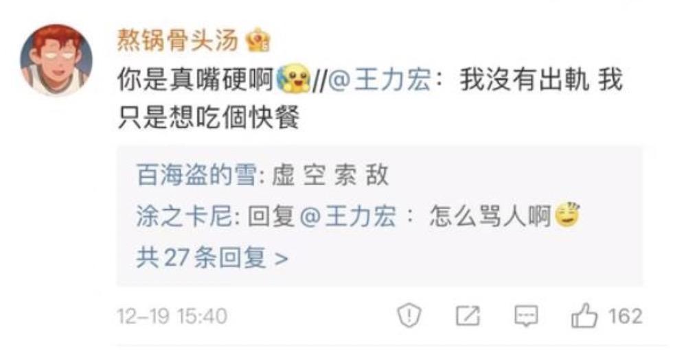 【网络热词】“虚空索敌”是什么意思