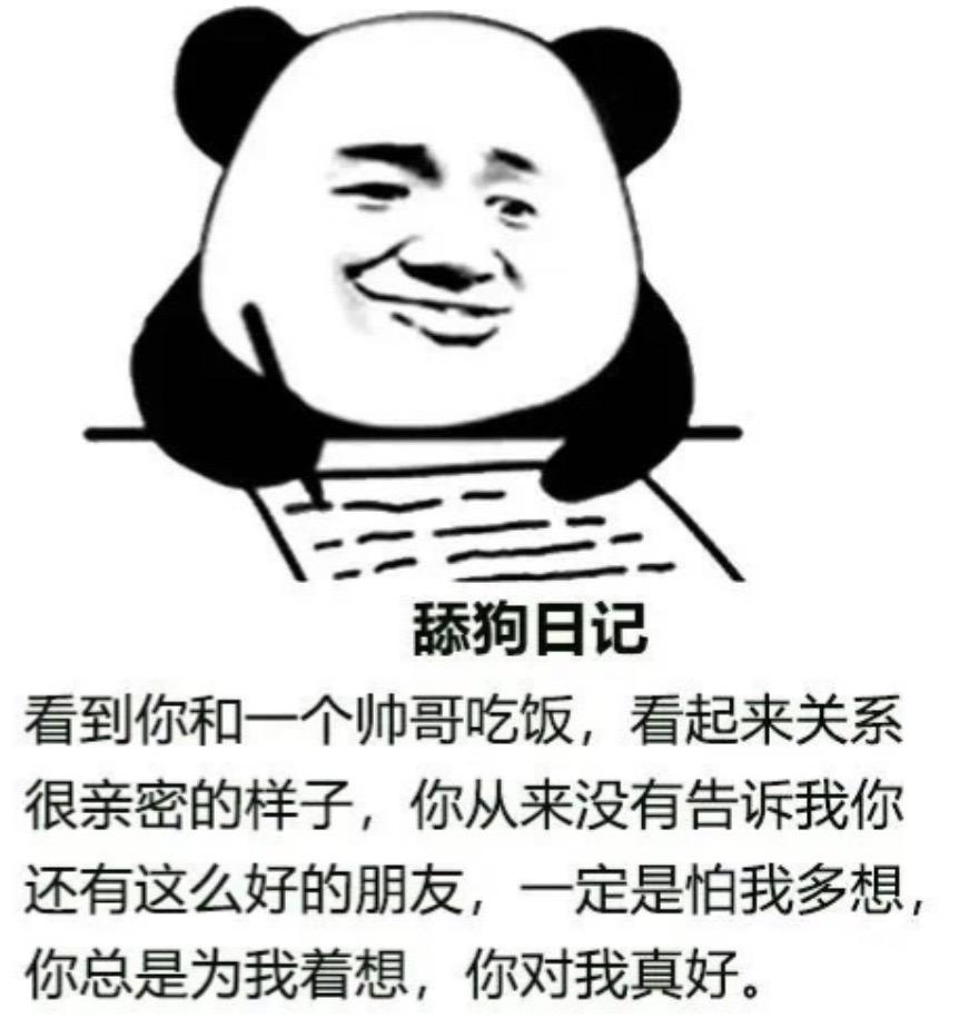 【网络热词】“舔狗”是什么意思？“舔狗日记”是什么梗？