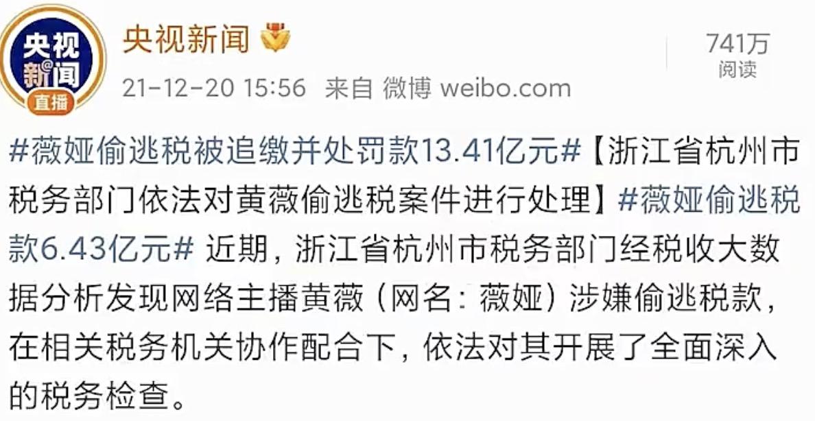 【网络热词】“一爽”“一薇”是什么梗？