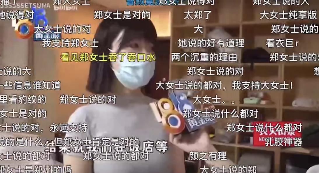 【网络热词】“X女士说得对”是什么梗？