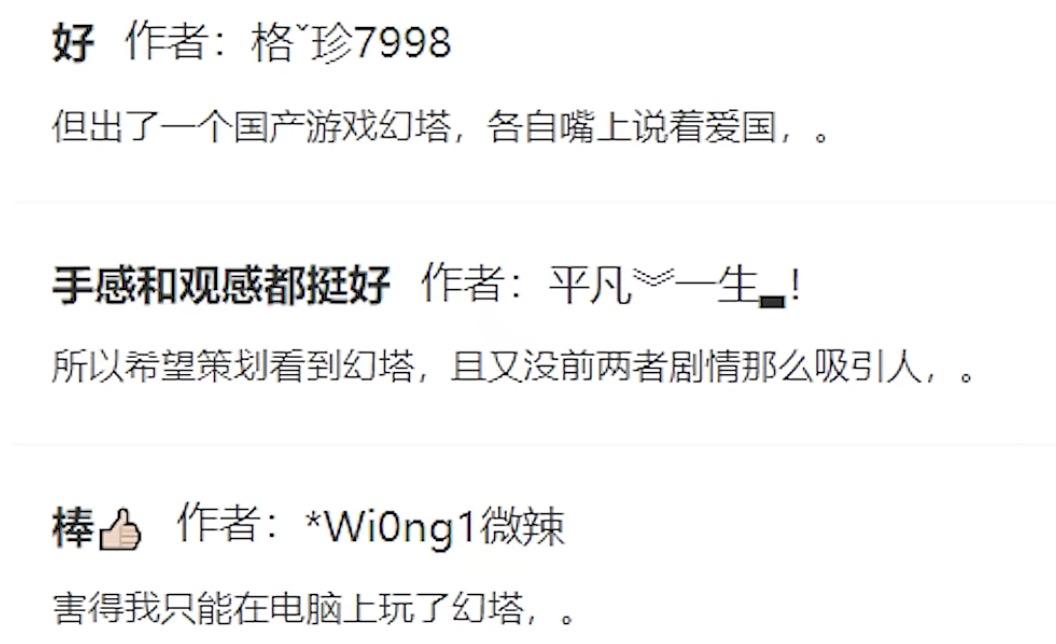 【网络热词】“幻塔，。”是什么梗？