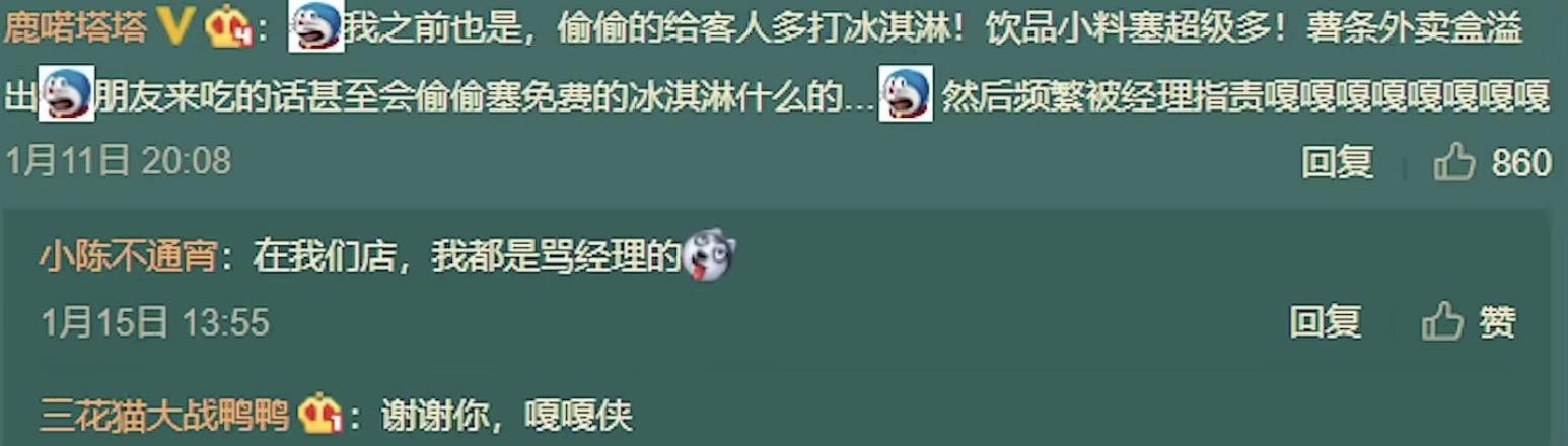 【网络热词】“麦乐鸡侠”是什么梗？