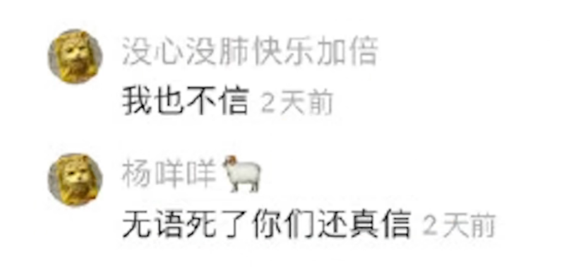 【网络热词】“金钱豹”是什么梗？